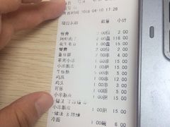 账单-味记盖州小串烧烤海鲜烤肉(鲅鱼圈店)