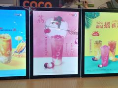 -CoCo都可(天虹广场)