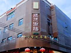 -御膳粥·牛乳粥底火锅·地道顺德菜(容桂店)