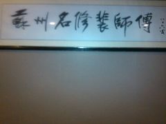 android_upload_pic-苏沐堂全息足浴·SPA·按摩(万科美好广场店)