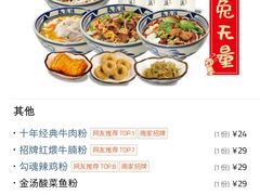 -鑫花溪牛肉米粉(苏州中心店)