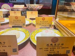 -富华斋饽饽铺·宫廷糕点·伴手礼(护国新天地店)