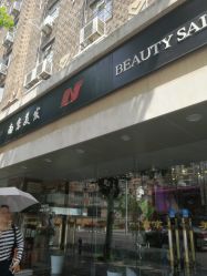 -南京美发店