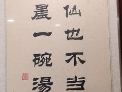 -清真马杰山牛肉汤馆