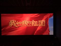 -奥斯卡国际影城(杜比全景声&4D激光店)