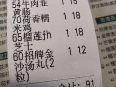 账单-超琪星·咖啡简餐(川音店)