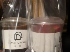 -HAVE A ROOM·有间质果(总店)