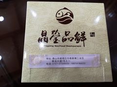 -晶莹品鲜.顺德鱼生.特色桑拿菜