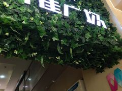 -万佳广场(台东店)