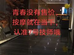 -雲汇影院式足浴(21世纪北环店)