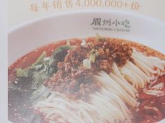 -眉州小吃(石景山店)