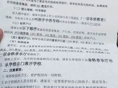 -北京市海淀区翠微小学