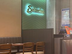 -萨莉亚意式餐厅(杭州滨江天街店)
