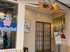 门面-北海银滩·鉳海(星湖店)
