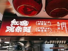 -遇见小面(凯德广场店)