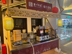 -重八牛府之小有名气(大望路店)