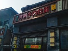门面-玉香宫河州牛肉拉面