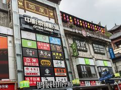 -领鲜活海鲜榴莲自助火锅(东门店)