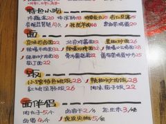 -锅儿挑面馆
