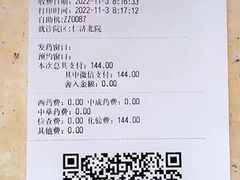 -上海交通大学医学院附属仁济医院(北院)
