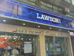 -罗森便利店(鱼市街店)