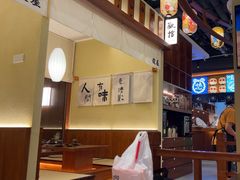 -俊屋料理·烧鸟·寿司·日泰融合菜(星际云汇店)