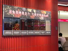 大堂-鱼酷活鱼烤鱼(恒隆广场店)