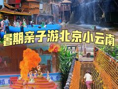 -呀路古热带植物园