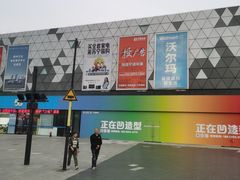 -宁波鄞州万达广场