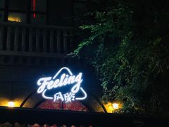 -猫头婴小酒馆FUN OWL(1912店)