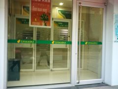 -中国邮政储蓄银行(工业园区营业所)