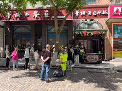 -华梅西餐厅(哈尔滨中央大街店)