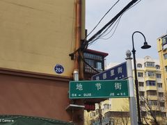 -哈尔滨北方国际青年旅舍(中央大街店)