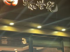 -螺世纪螺蛳粉·桂味小排档(裕德店)