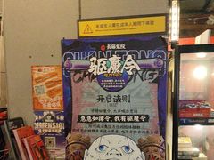 -长藤鬼校(龙翔店)