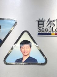 -上海首尔丽格医疗美容医院