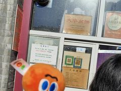 -大华煎饼(交道口北剪子巷店)