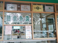 -锦馨豆汁(天坛路店)
