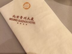 -贵州大厦贵州厅(樱花园西街店)