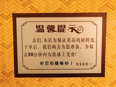 -兔行天下-鸿鹤鲜锅兔(中海国际店)