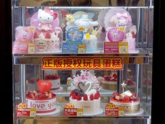 -味多美蛋糕(安定门店)