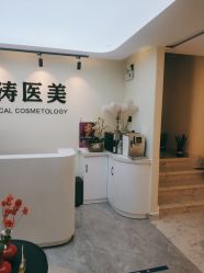 -海涛医疗美容·面部抗衰·注射美鼻