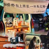 让我眼前一亮的18平方咖啡店