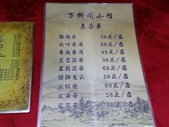android_upload_pic-万柳阁小馆·花园餐厅(龙潭湖店)