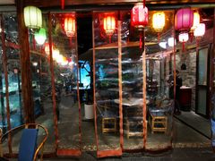 -院8里·少城记忆老川菜(宽窄巷子店)