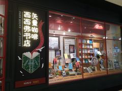 -西西弗书店(城西银泰城店)