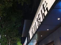 -成川茶店·潮汕工夫浓茶(万象店)