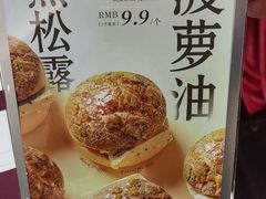 -喜宴又一村·粤菜·茶点·海鲜(壹方天地店)