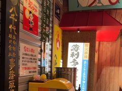 -MIKOMIKO和牛烧肉专门店(南门店)