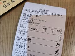 -大头亮羊汤烩面·河南非遗(良乡总店)
